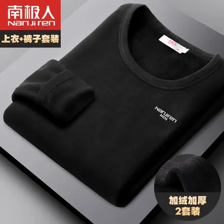 南极人男士保暖内衣加绒加厚秋冬季防寒男式青少年秋衣秋裤一套装图片