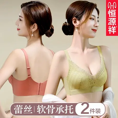 恒源祥内衣女小胸聚拢无钢圈上托收副乳防下垂春夏薄款文胸罩蕾丝图片