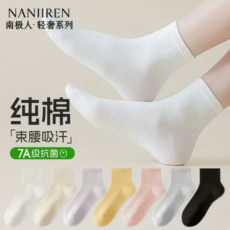 南极人袜子女士短袜春夏薄款2025新款爆款纯棉抗菌防臭吸汗中筒PB图片