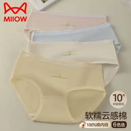 猫人纯棉内裤女士2025新款7a级抗菌全棉裆无痕不夹臀少女生三角裤图片