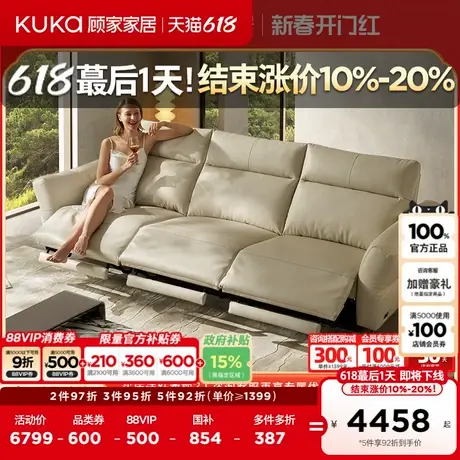 顾家家居智能纳帕皮意式轻奢真皮沙发零靠墙电动家具6189图片