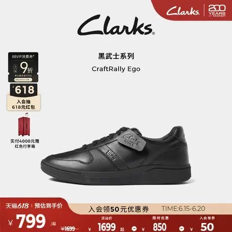 【黑武士】Clarks其乐CraftRally Ego男鞋新款潮流复古运动鞋板鞋图片