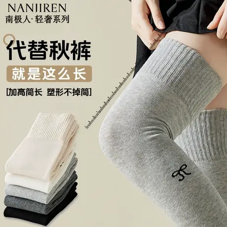 南极人过膝袜子女款秋冬季纯棉加长高筒大腿袜保暖护膝压力长袜PB图片