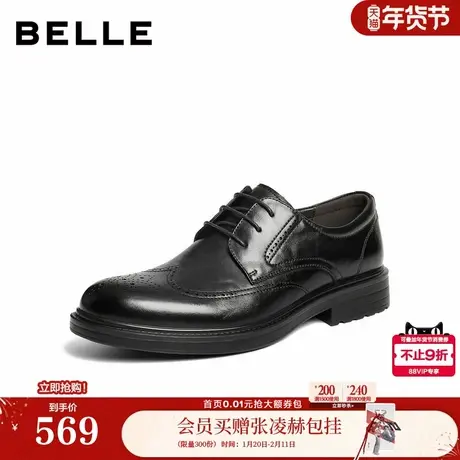 百丽男鞋褶皱牛皮布洛克商务鞋男士26春新商场款正装皮鞋9AF01AM6图片