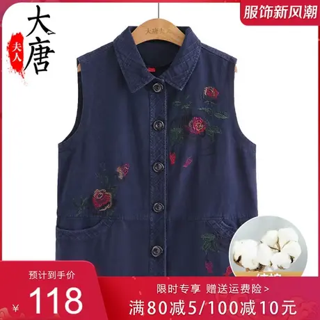 中老年人马甲女奶奶纯棉牛仔背心妈妈春秋装外穿坎肩老人绣花开衫商品大图