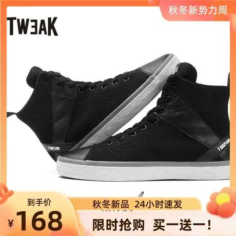 Tweak特威克男鞋一体式飞织鞋 网面飞织布运动高帮健步休闲鞋男图片