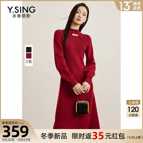 新中式红色针织连衣裙女衣香丽影2023秋冬季新款国风盘扣毛衣裙子图片