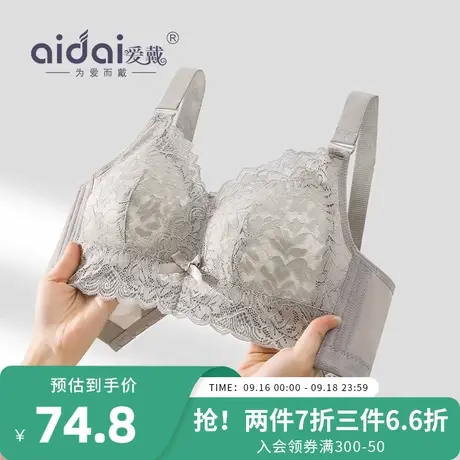 爱戴内衣女秋冬薄款大胸显小胸透气显瘦胖mm大码全罩杯美背文胸罩商品大图