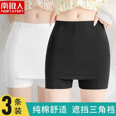 南极人纯棉安全裤女夏隔层加裆遮三角区防走光高腰居家打底短裤薄图片