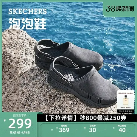 Skechers斯凯奇休闲洞洞鞋复古泡泡鞋包头凉鞋户外厚底外穿拖鞋图片