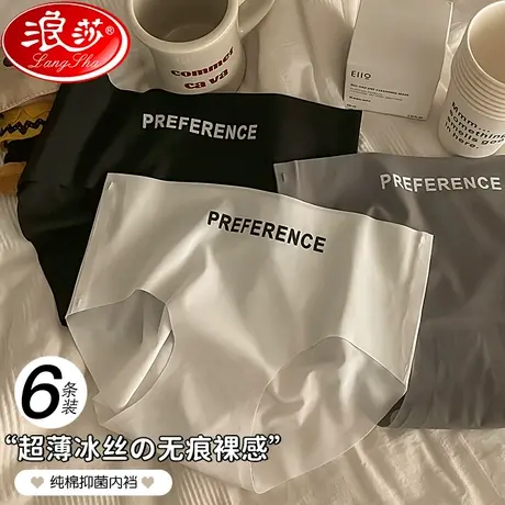 冰丝内裤女士无痕纯全棉裆性感抑菌薄款少女生夏季中腰三角短裤XT图片