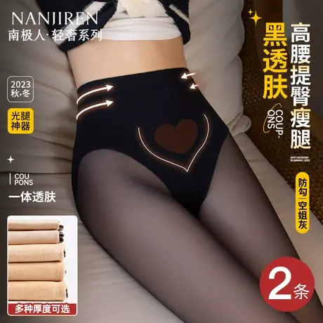 黑透肤光腿神器女春秋冬款裸感高腰假透肉打底裤加绒黑丝袜连裤袜图片