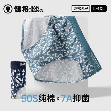 健将男士三角内裤纯棉7A抗菌透气底裤宽松印花裤衩2025年夏季款图片