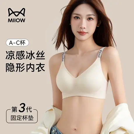 猫人内衣女小胸聚拢无痕收副乳防下垂薄款美背2025新款爆款文胸罩图片