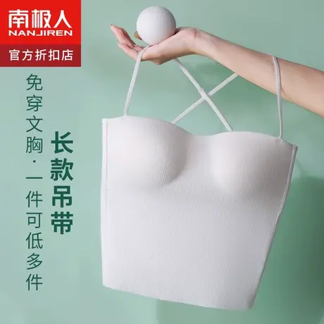 美背内衣女吊带背心内搭打底外穿带胸垫内衣吊带一体夏季薄款文胸商品大图