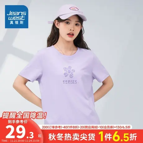 JW真维斯女装2023夏季新款纯棉圆领印花短袖T恤白色休闲时尚上衣图片