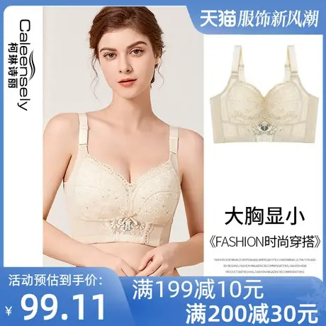 女士无钢圈大胸显小全罩杯侧收副乳防下垂薄款文胸夏季大码内衣商品大图