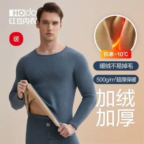 红豆男士保暖内衣加绒加厚秋衣秋裤冬季棉毛衫男中老年保暖衣套装图片