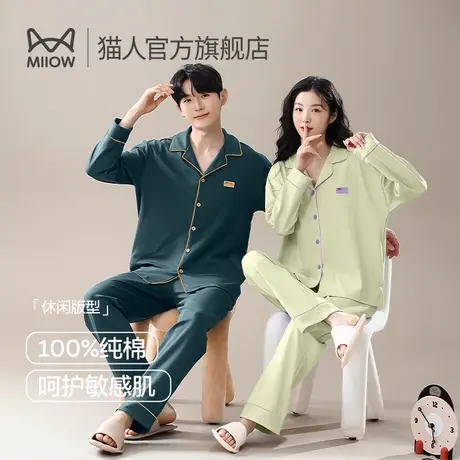 猫人睡衣女款2024新款春款情侣秋款套装休闲开衫长袖可外穿家居服图片