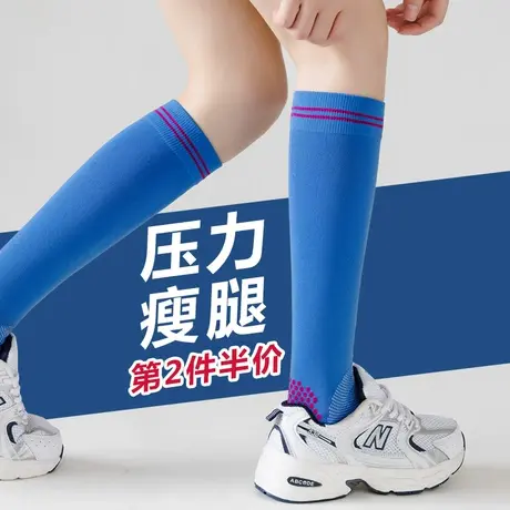 中筒长统袜子女小腿压缩压力祙高桶半截运动跑步健身强压塑形瘦腿图片