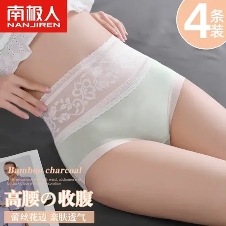 南极人收腹性感蕾丝提臀高腰少女士内裤夏季薄款纯棉抗菌全棉裆图片