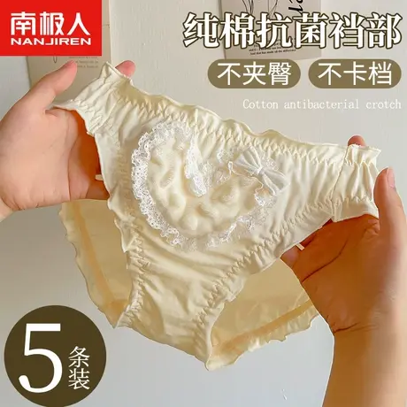 南极人纯棉内裤女士全棉抗菌裆日系甜美少女生中腰无痕透气三角裤图片