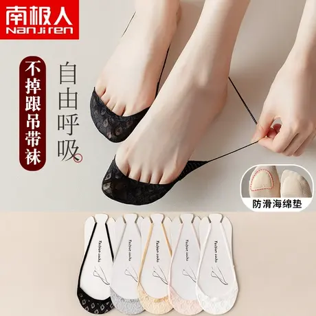 冰丝袜子女士吊带浅口隐形夏季薄款夏天防滑高跟鞋半截船袜半脚掌图片