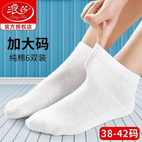 加大码浪莎袜子女薄款纯棉短筒夏季短袜超薄透气全棉女士夏天女袜图片