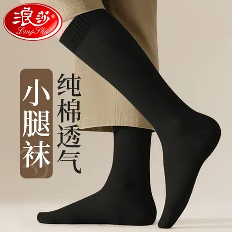 浪莎男士长筒袜秋冬季纯棉100%全棉防臭高筒袜冬天加厚小腿袜子男图片