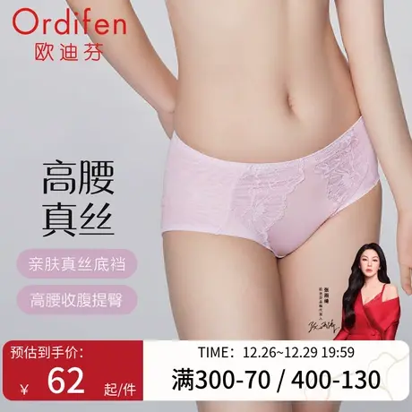 欧迪芬新品性感高腰收腹提臀真丝底档内裤女士三角裤抗菌无痕薄款商品大图
