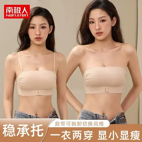 南极人无肩带内衣女防滑聚拢小胸无痕白色抹胸内搭防走光文胸夏季图片