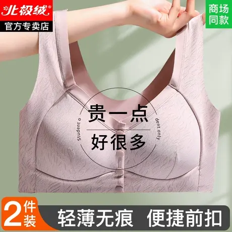 妈妈内衣女背心式无钢圈中年妇女前扣文胸老年人女士无痕美背胸罩图片