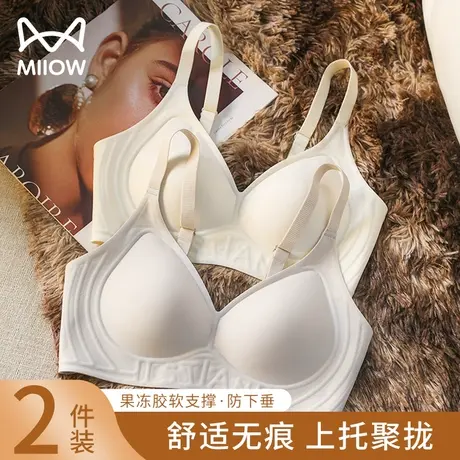 猫人无痕内衣女聚拢小胸显大收副乳上托防下垂无钢圈运动美背文胸图片