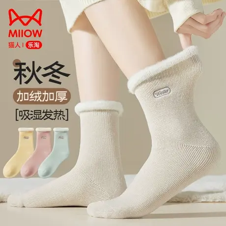 猫人羊绒毛厚袜子女款中筒睡眠抗寒发热雪地板棉袜女士长袜秋冬季图片
