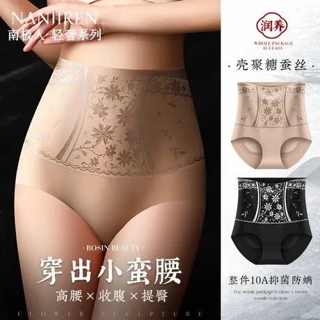 南极人无痕内裤夏季薄款女2025新款性感10A级抗菌高腰包臀三角裤图片