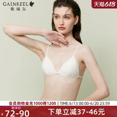 歌瑞尔新款性感纯欲三角杯美背内衣女薄款透气无钢圈前扣法式文胸商品大图