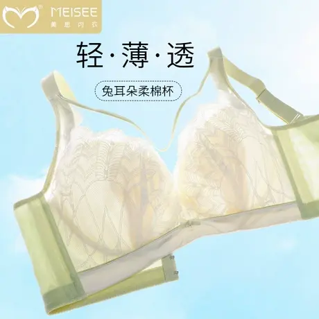 美思内衣女大胸显小薄款全罩杯收副乳防下垂聚拢大码调整型文胸罩图片