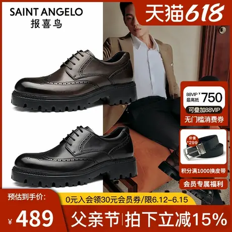 报喜鸟男鞋春秋男士皮鞋真皮宽楦厚底正装鞋增高商务通勤休闲皮鞋图片