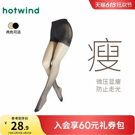 热风打底袜2025年春季新款20D连裤袜简约薄黑丝袜亲肤舒适打底裤图片