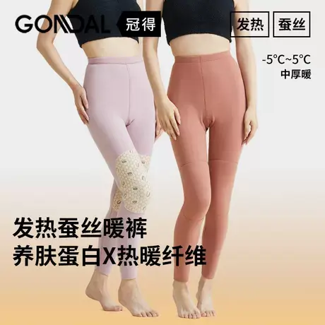冬季打底裤女士保暖裤贴片护膝锁温品发热蚕衣女单裤热磁温感护膝图片