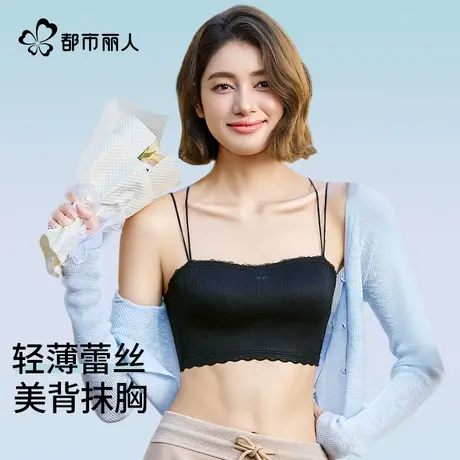 都市丽人性感吊带抹胸美背内衣女薄款小胸内搭背心带胸垫免穿文胸图片