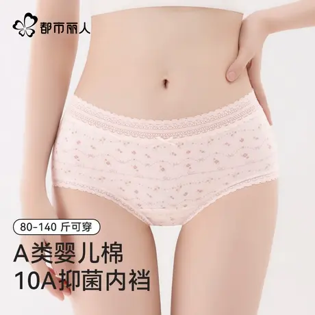 都市丽人甜美碎花内裤女10A抑菌纯棉底裆蕾丝花边蝴蝶结女士内裤图片
