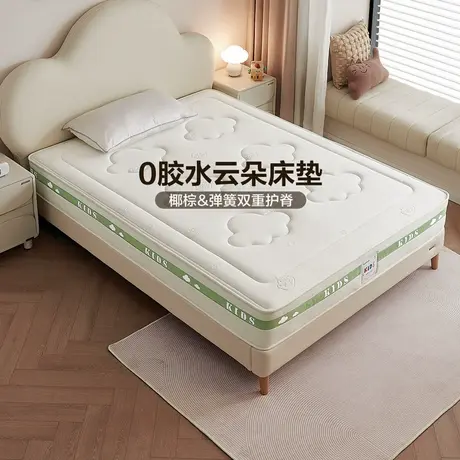 全友家居护脊护腰儿童床垫胶水抑菌防螨小孩单人椰棕床垫图片