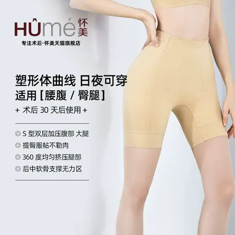 怀美二期塑身裤提臀美体束腿裤术后塑形抽吸大腿脂夏季收腹压力裤图片