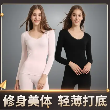 北极绒莫代尔秋衣秋裤女士棉毛衫红色塑身美体套装保暖内衣女薄款图片