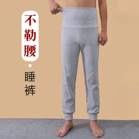 高腰无松紧不勒腰睡裤男护肚子护腹成人老年人家居裤秋裤图片