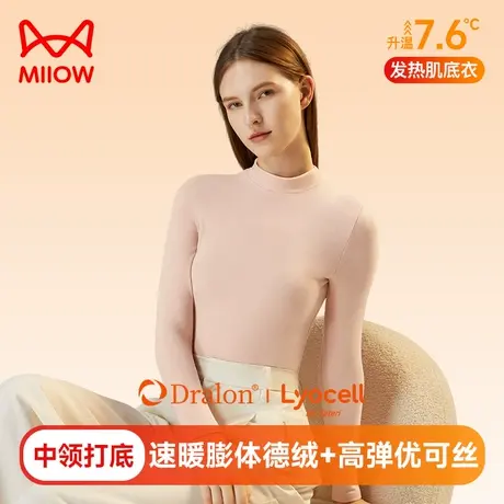 猫人中领打底衫女德绒发热保暖上衣2023新款秋冬内搭时尚修身秋衣图片