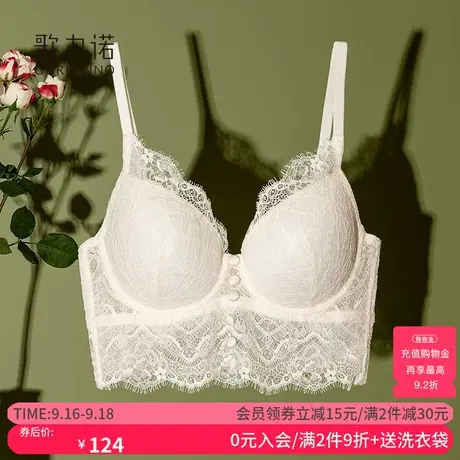歌力诺内衣女性感v领薄款白色蕾丝软钢圈聚拢收副乳防下垂文胸罩图片
