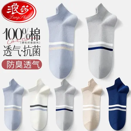 袜子男士纯棉抗菌短袜夏季薄款100%全棉防臭吸汗男生透气运动船袜图片
