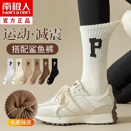 搭配鲨鱼裤的袜子女中筒秋冬季纯棉加绒加厚毛圈毛巾袜保暖长筒袜图片